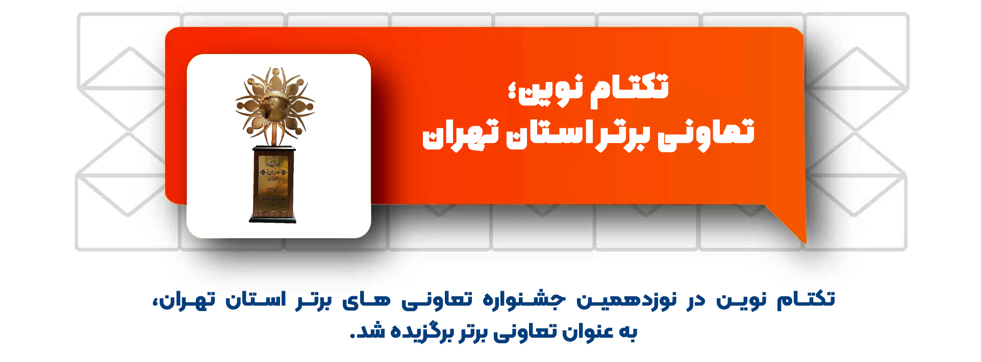 شرکت تک تام نوین