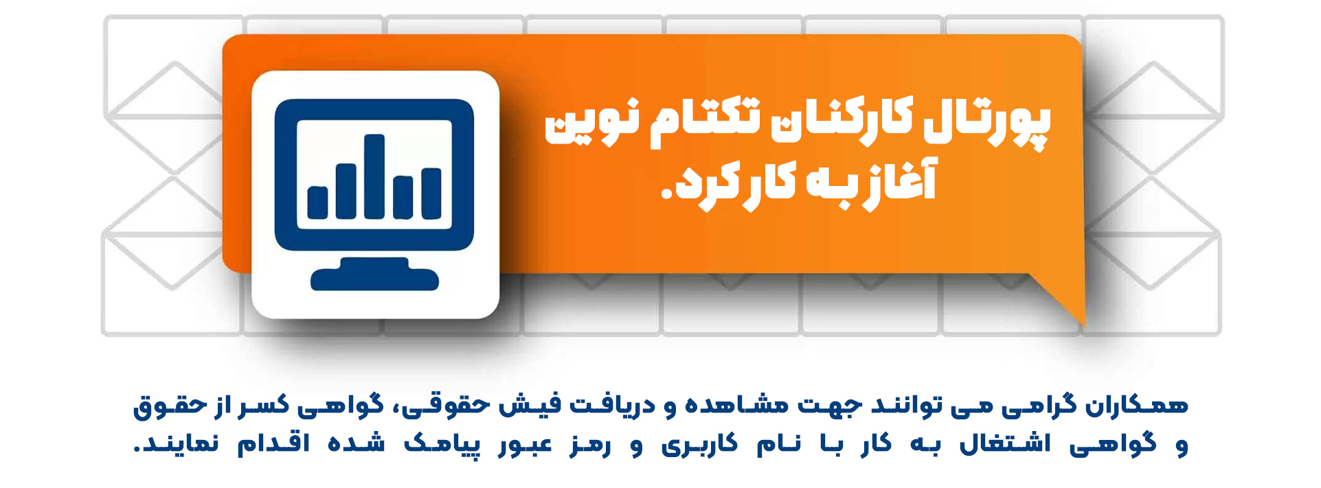 شرکت تک تام نوین