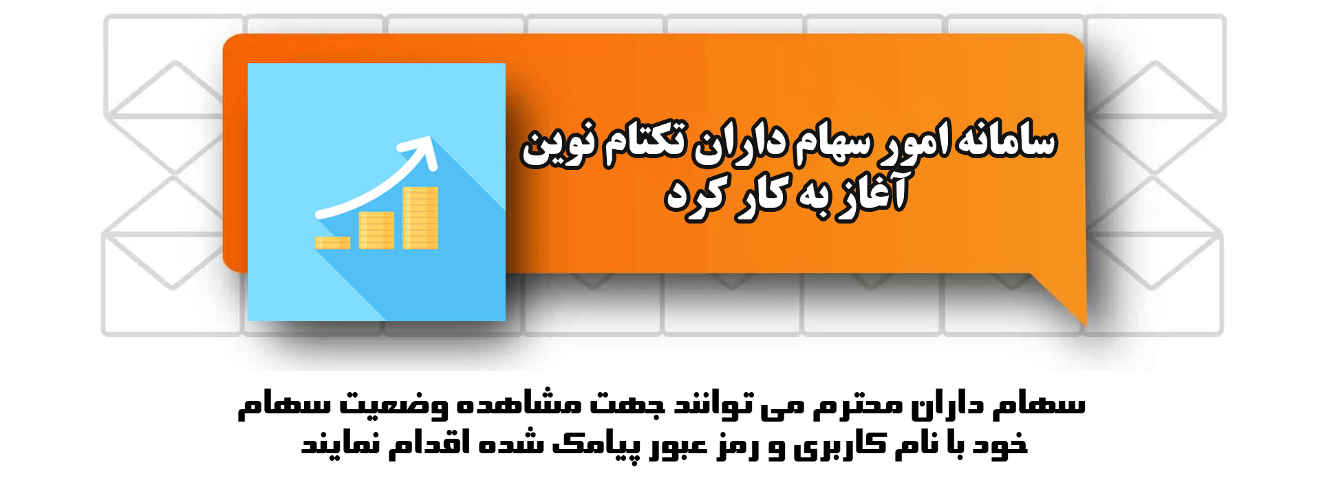 شرکت تک تام نوین