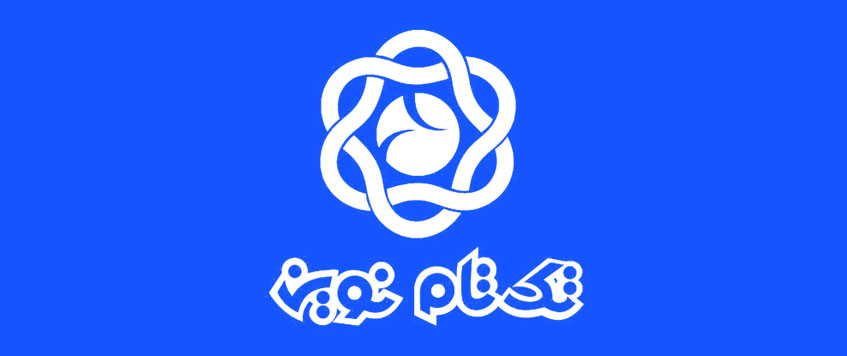 انعقاد قرارداد تامین نیروی انسانی شرکت قالبهای صنعتی ایران خودرو(آیکید)
